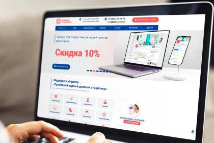 Сайт медицинского центра «Первый дневной стационар»